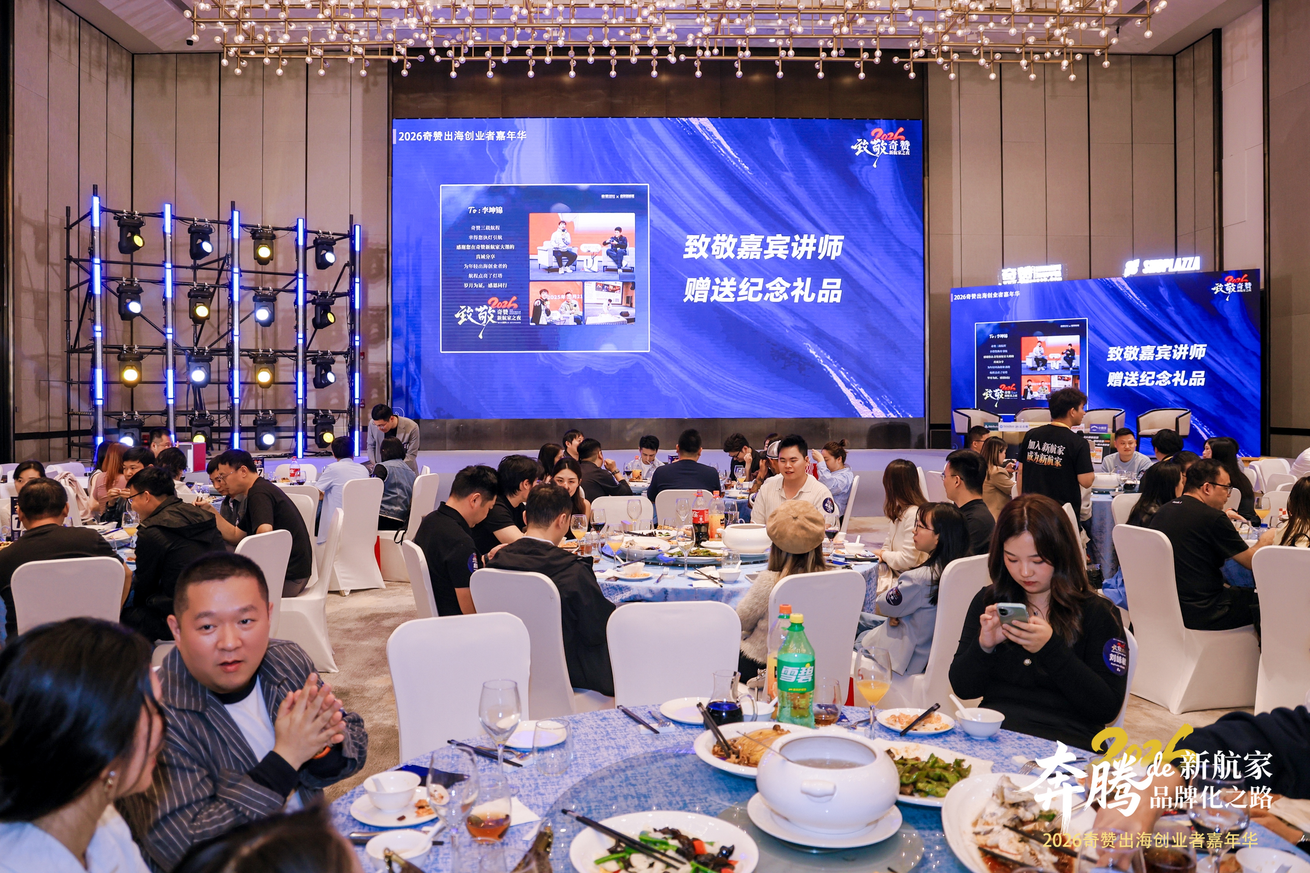 奇赞致敬嘉宾讲师赠送纪念礼品