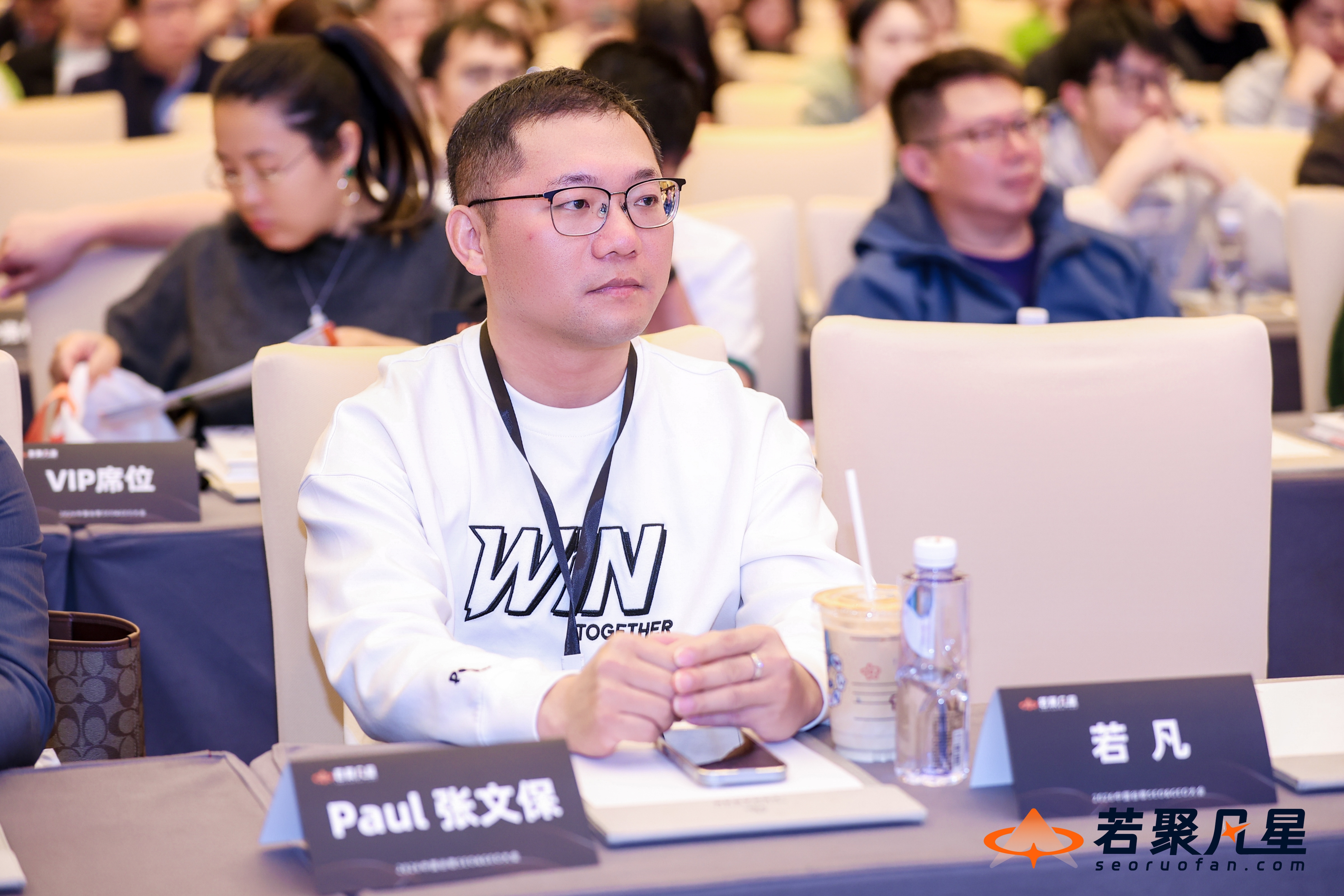 专心听其它讲师分享