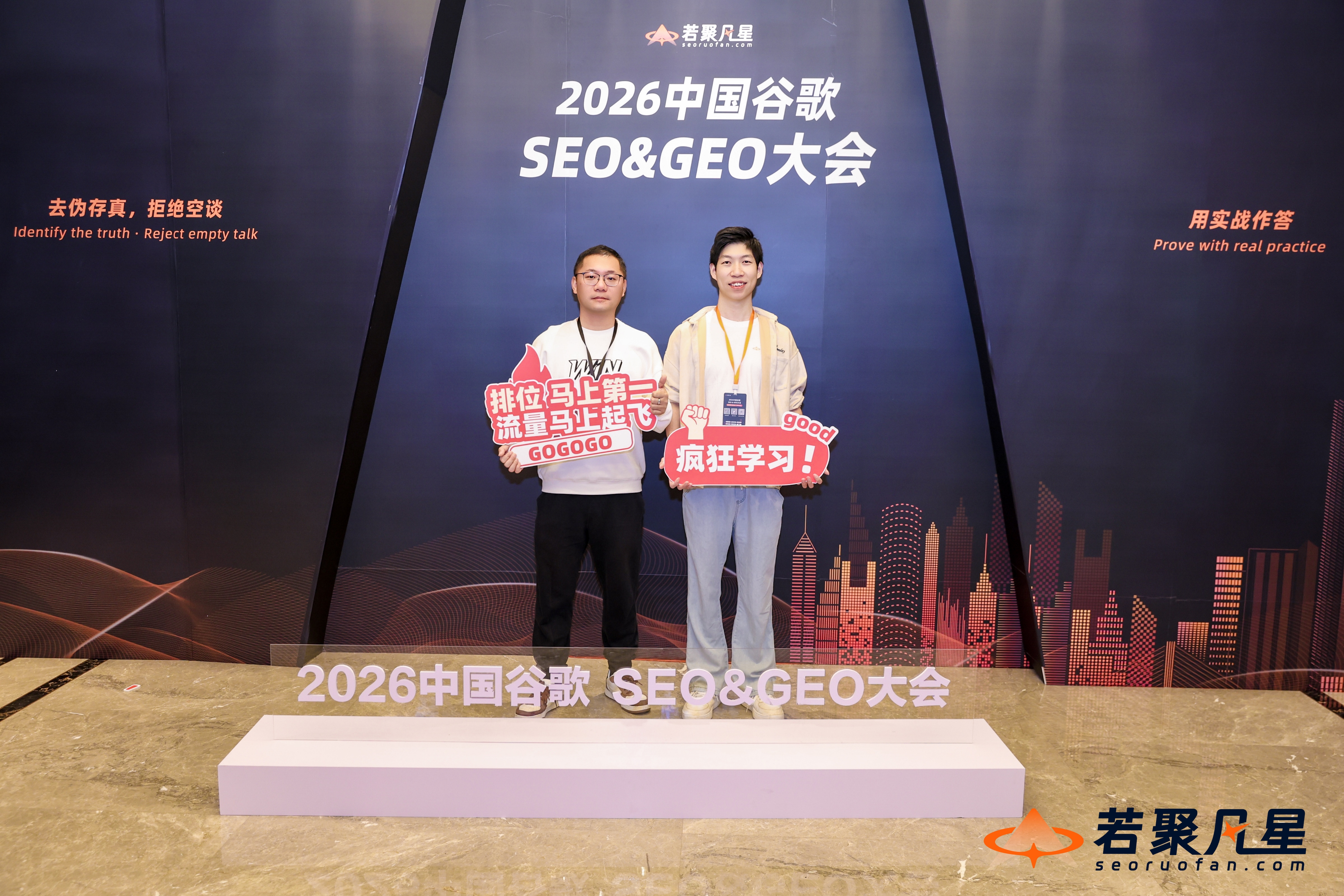 保哥与若凡合影