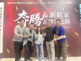 参加奇赞三周年庆典嘉宾讲师答谢晚宴