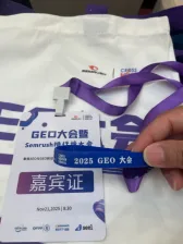 参加CBD主办的GEO大会暨SEMrush排行榜大会