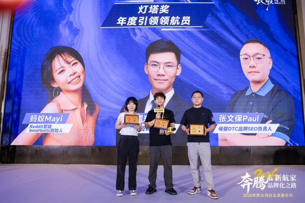 奇赞三周年灯塔奖