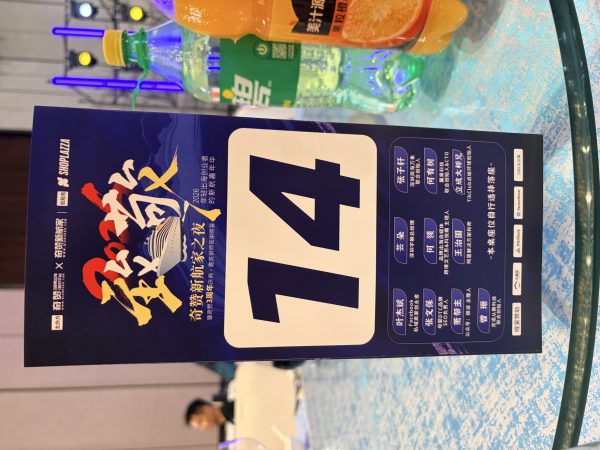 奇赞三周年晚宴嘉宾