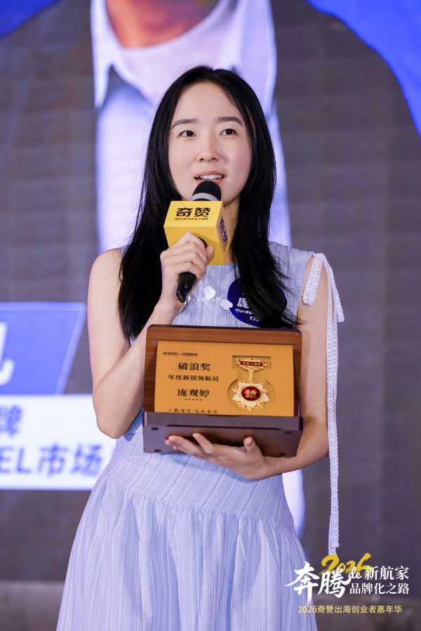 奇赞三周年庞观婷