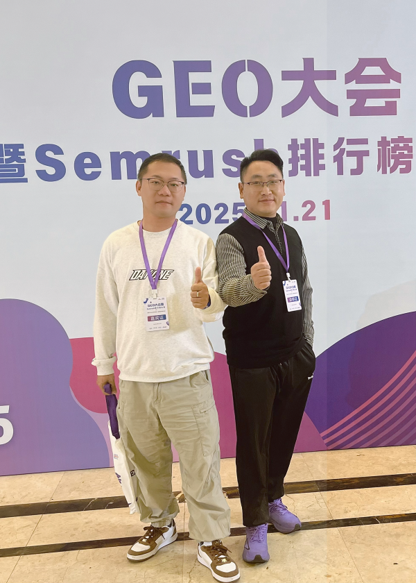 保哥与SEO小平合影