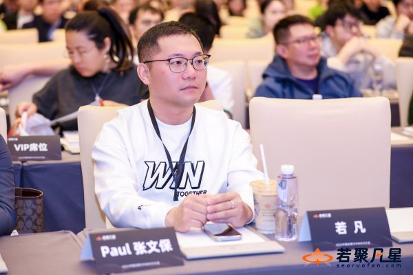 专心听其它讲师分享