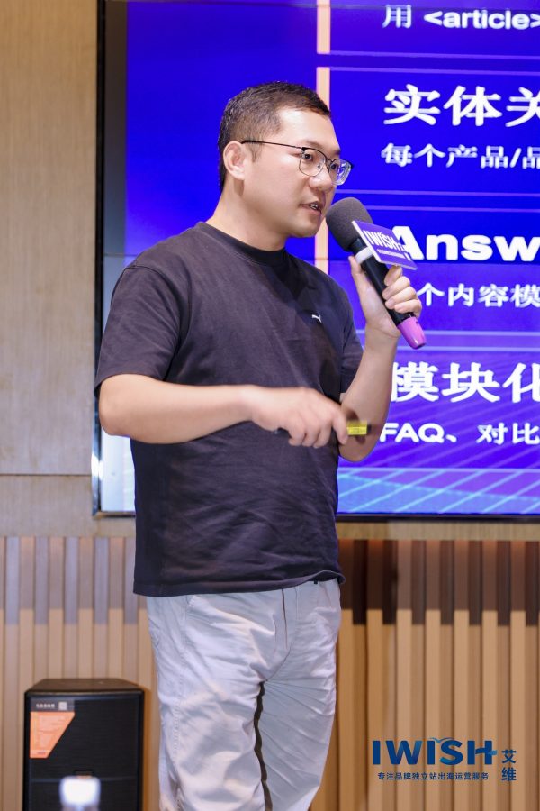 张文保在分享GEO