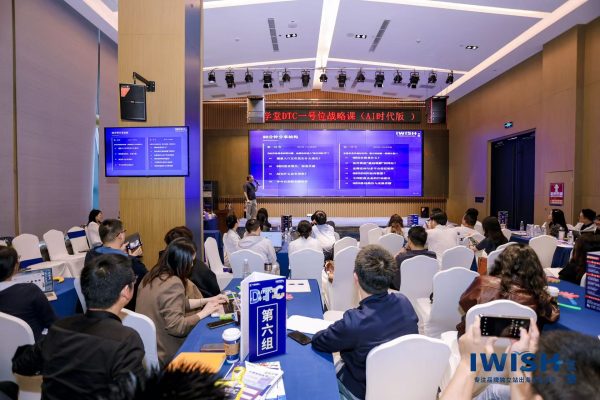 艾学堂DTC一号位战略课