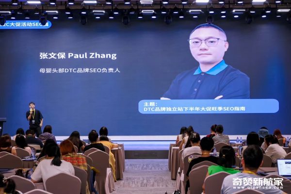 DTC品牌独立站下半年大促旺季SEO指南