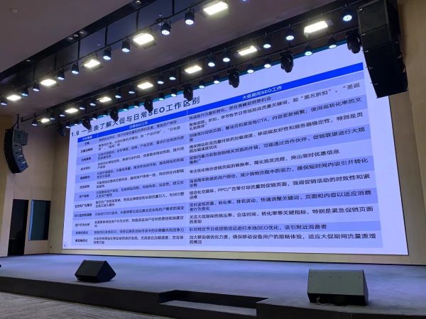 一张表了解大促与日常SEO工作区别