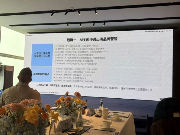 AI全面渗透出海品牌营销
