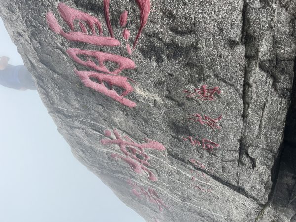 鹏城第一峰