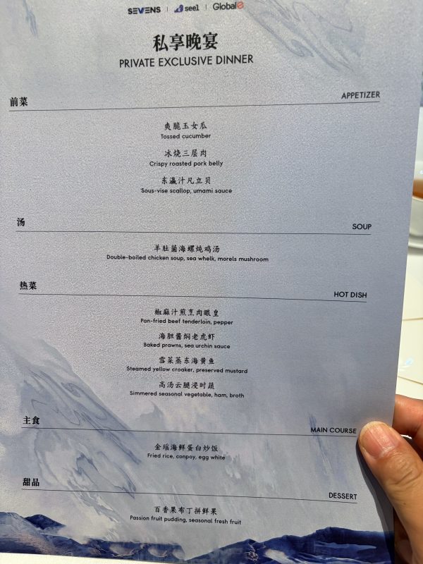 私董会晚宴