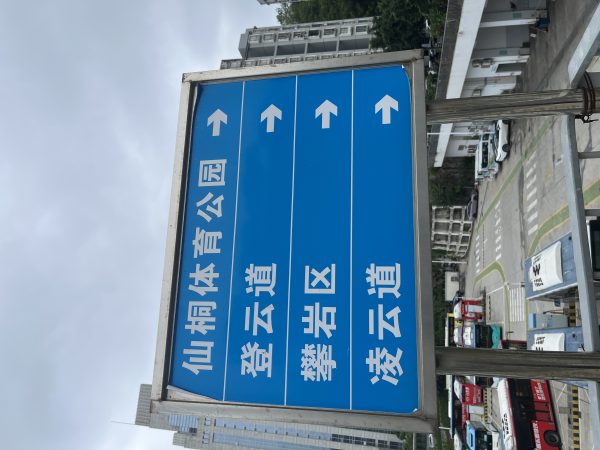 梧桐山入口