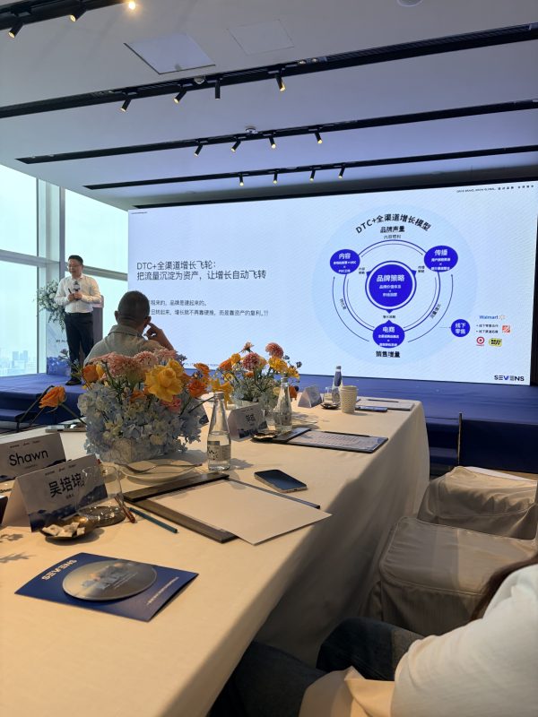 DTC+全渠道增长模型品牌策略