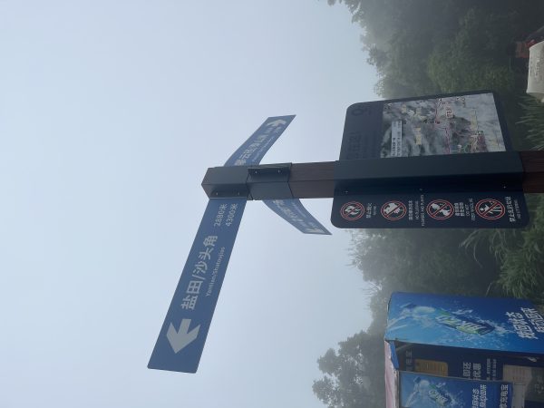 梧桐山下山入口