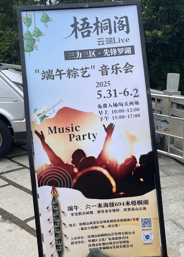 梧桐阁