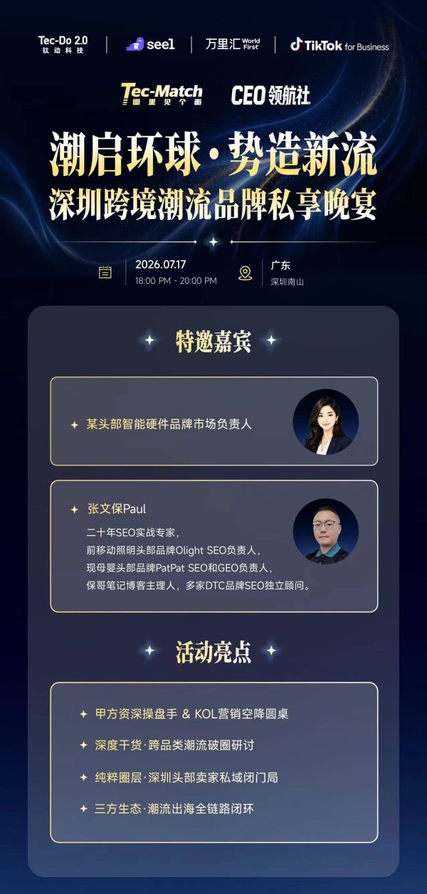 私享晚宴海报