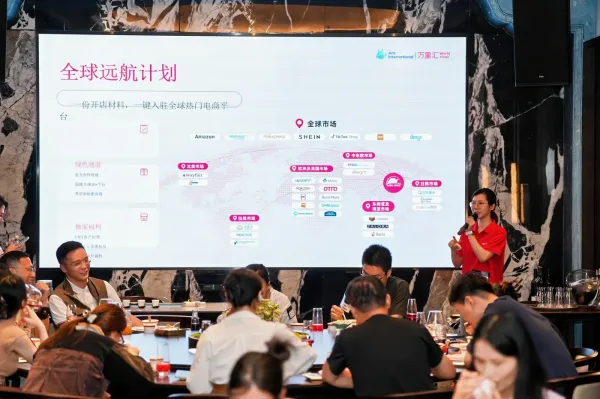 万里汇WorldFirst介绍面向跨境卖家的全球远航计划