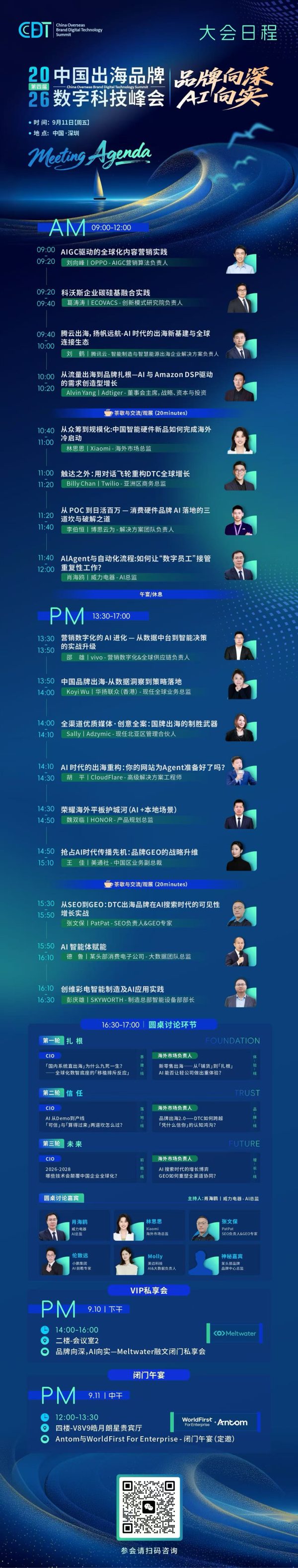 微信图片_20260913133322_73_54