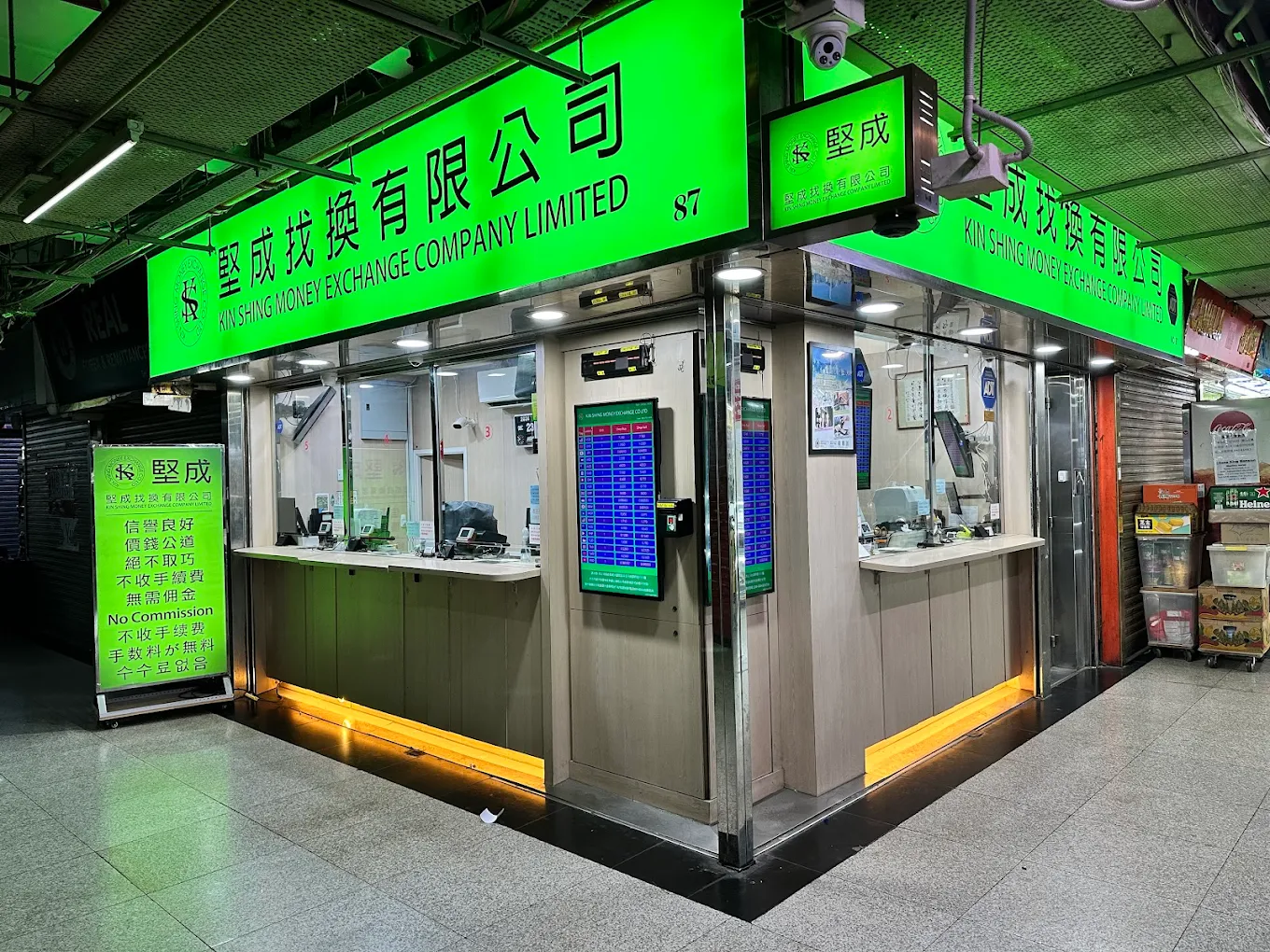 坚成找换店