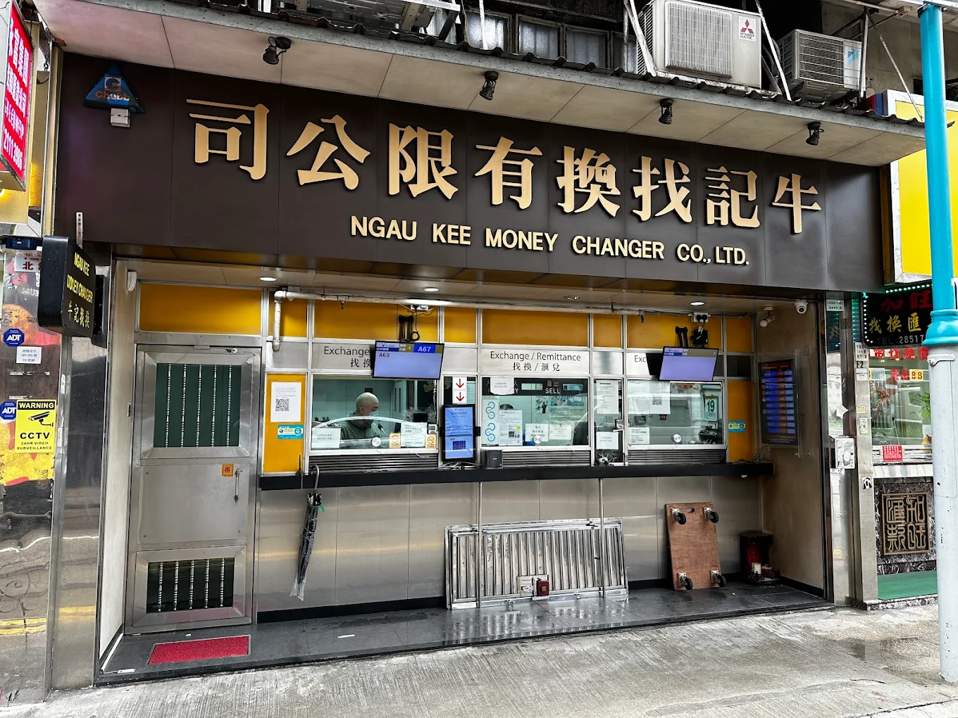 牛记找换店