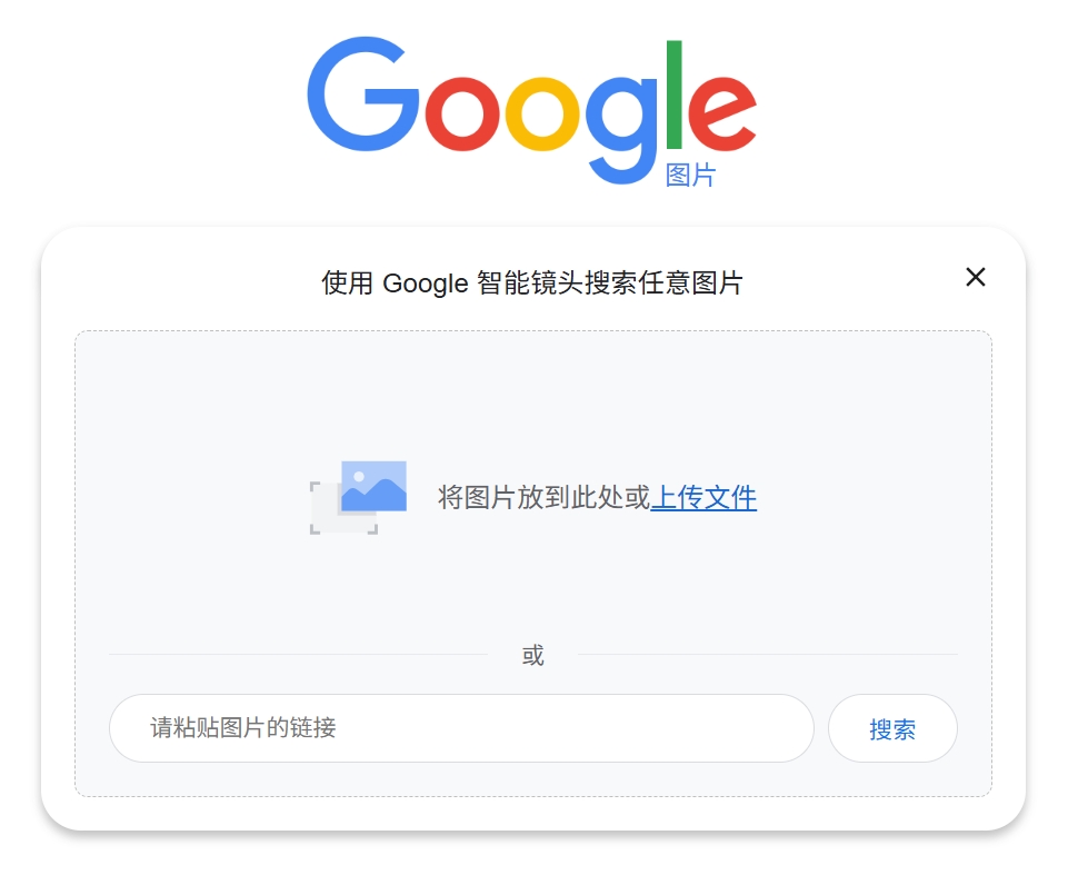 Google智能镜头