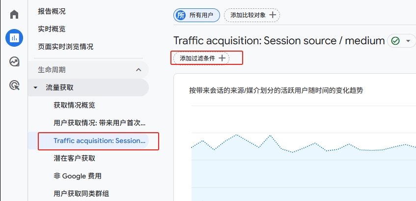 在GA4中添加GEO过滤条件
