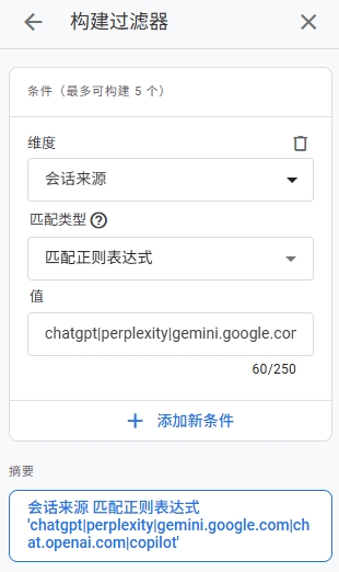 在GA4中构建GEO过滤器