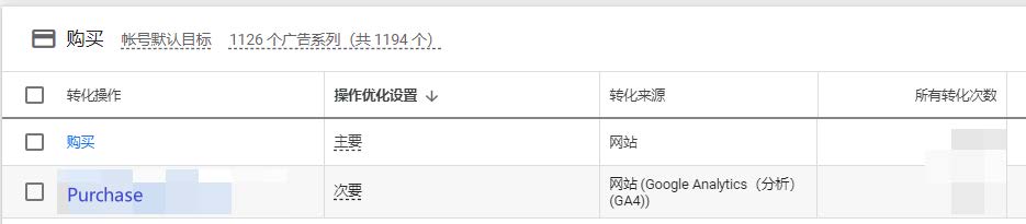 GA4关联Google Ads8.jpg