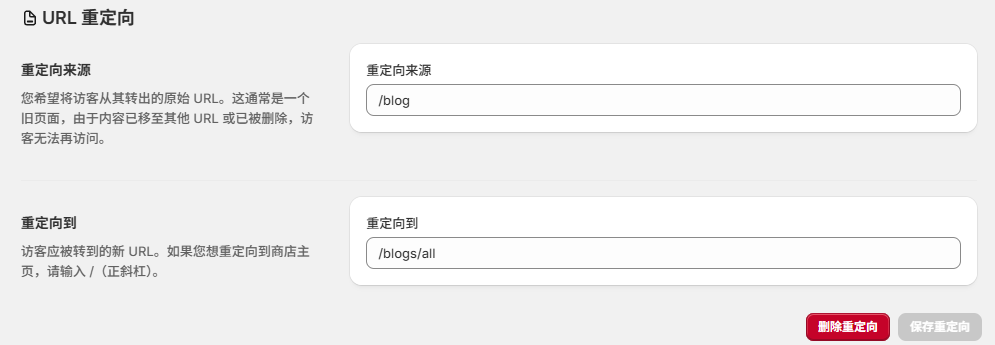 shopify-url-301.png