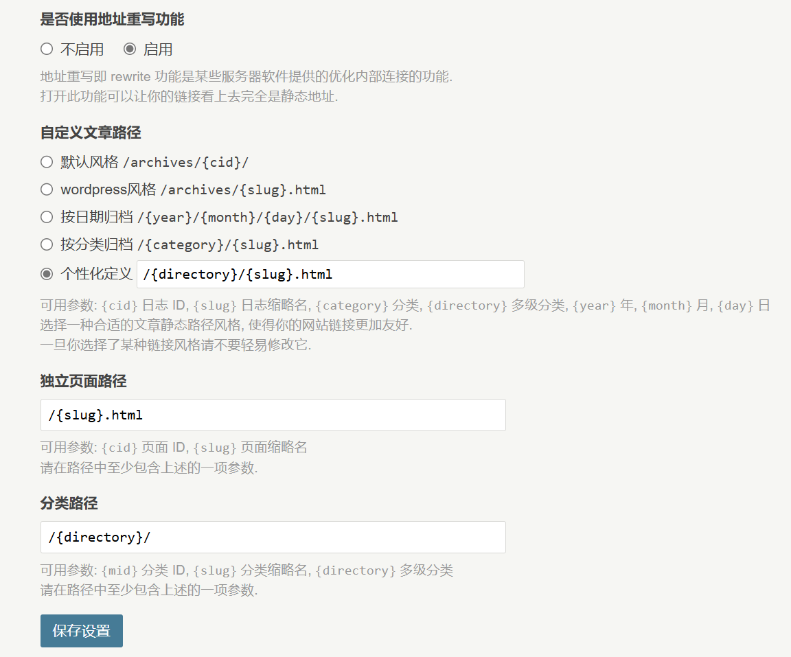 typecho-url.png typecho-url.png