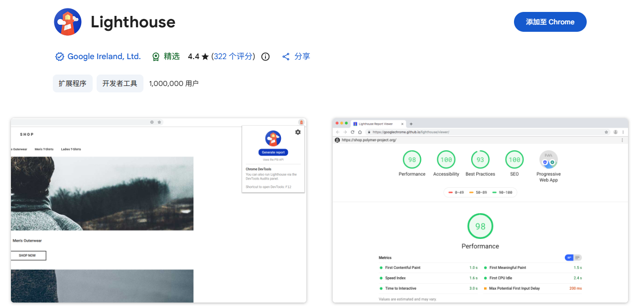 Google Lighthouse.png