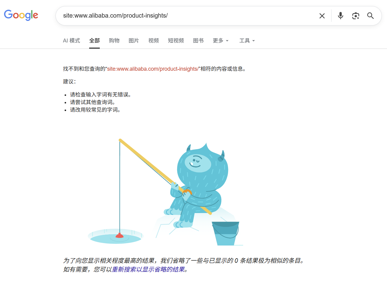 google-alibaba.png