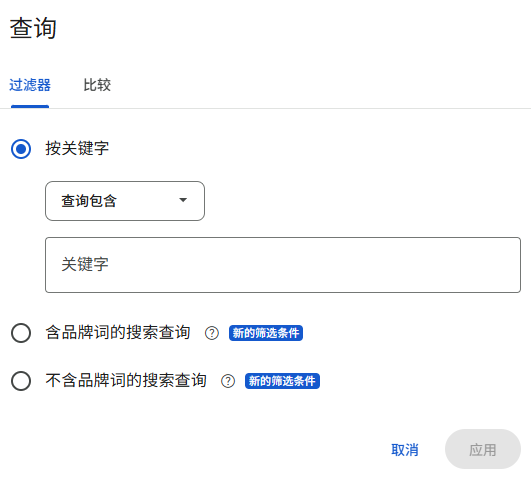 branded-queries-filter.png branded-queries-filter.png