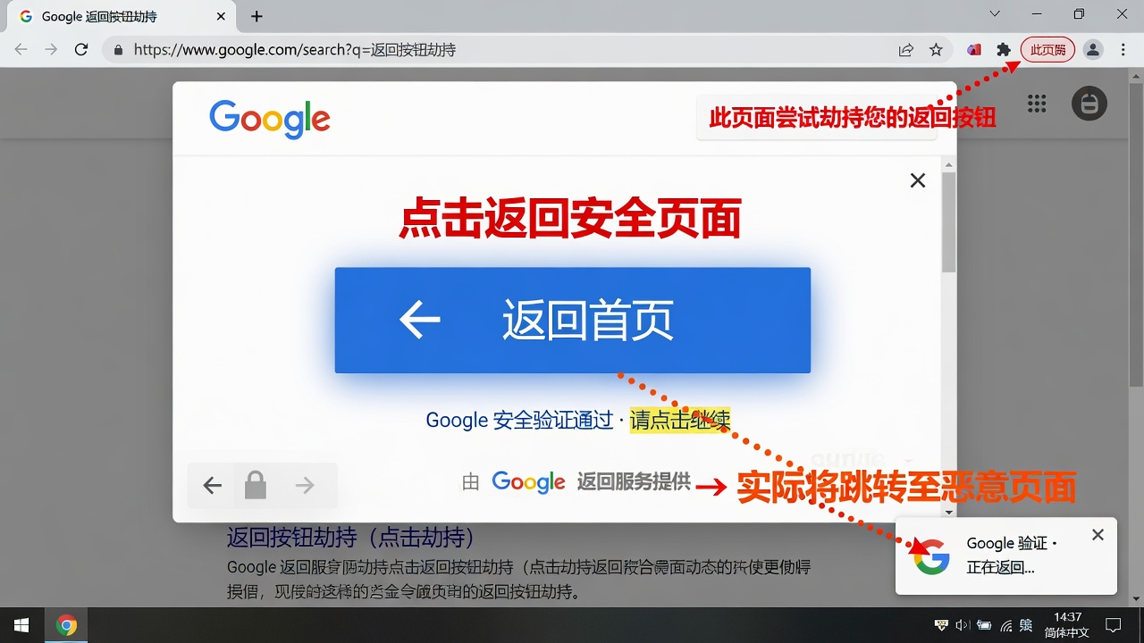 Google返回按钮劫持新规：2026年SEO合规排查与应对全攻略