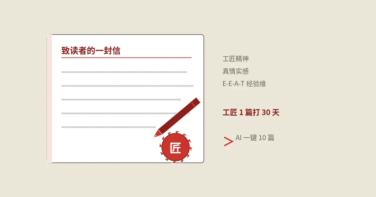 电影《给阿嬷的情书》给SEO内容人的启发——工匠精神与真情实感方法论